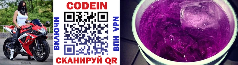 Кодеиновый сироп Lean Purple Drank  Нижняя Тура 